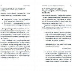 Близко к сердцу. Как жить, если вы слишком чувствительный человек - Фото 1