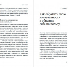 Близко к сердцу. Как жить, если вы слишком чувствительный человек - Фото 3