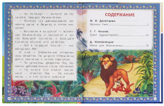 Мамонтёнок и друзья - Фото 1