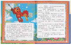 Мамонтёнок и друзья - Фото 3