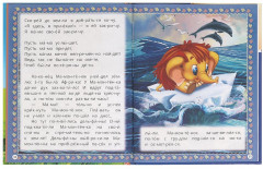 Мамонтёнок и друзья - Фото 4