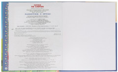 Мамонтёнок и друзья - Фото 5