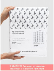 Комплект штор с фотопечатью «Место для подарков» - Фото 5