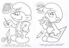 Раскраска «Удивительный гость» - Фото 1