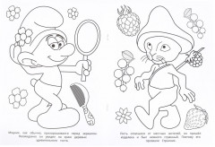 Раскраска «Удивительный гость» - Фото 2