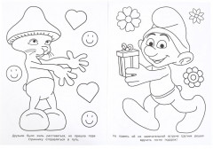 Раскраска «Удивительный гость» - Фото 3