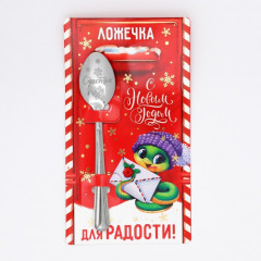 Ложка сувенирная на открытке «Для радости» - Фото 3