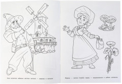 Раскраска «Волшебник Изумрудного города» - Фото 1