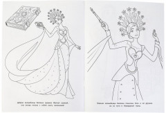 Раскраска «Волшебник Изумрудного города» - Фото 3