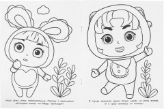 Раскраска «Друг малышей» - Фото 2