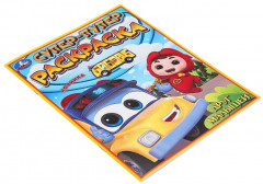 Раскраска «Друг малышей» - Фото 5