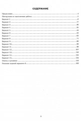 ЕГЭ 2025. Химия. 15 вариантов. Типовые варианты экзаменационных заданий от разработчиков ЕГЭ - Фото 1