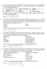 ЕГЭ 2025. Химия. 15 вариантов. Типовые варианты экзаменационных заданий от разработчиков ЕГЭ - Фото 3