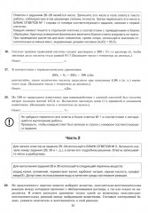 ЕГЭ 2025. Химия. 15 вариантов. Типовые варианты экзаменационных заданий от разработчиков ЕГЭ - Фото 9