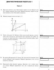 ЕГЭ 2025. Математика. Профильный уровень. 20 вариантов экзаменационных заданий от разработчиков ЕГЭ. Тематическая рабочая тетрадь - Фото 2