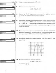 ЕГЭ 2025. Математика. Профильный уровень. 20 вариантов экзаменационных заданий от разработчиков ЕГЭ. Тематическая рабочая тетрадь - Фото 3