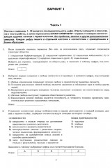 ЕГЭ 2025. Обществознание. 10 вариантов. Типовые тестовые задания от разработчиков ЕГЭ - Фото 2