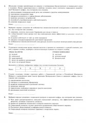 ЕГЭ 2025. Обществознание. 10 вариантов. Типовые тестовые задания от разработчиков ЕГЭ - Фото 3