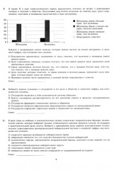 ЕГЭ 2025. Обществознание. 10 вариантов. Типовые тестовые задания от разработчиков ЕГЭ - Фото 4