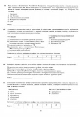 ЕГЭ 2025. Обществознание. 10 вариантов. Типовые тестовые задания от разработчиков ЕГЭ - Фото 5