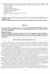 ЕГЭ 2025. Обществознание. 10 вариантов. Типовые тестовые задания от разработчиков ЕГЭ - Фото 6