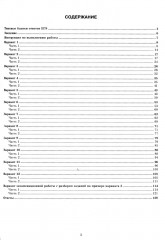 ЕГЭ 2025. Биология. 12 вариантов. Типовые варианты экзаменационных заданий - Фото 1