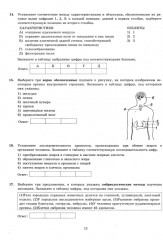 ЕГЭ 2025. Биология. 12 вариантов. Типовые варианты экзаменационных заданий - Фото 6
