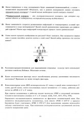 ЕГЭ 2025. Биология. 12 вариантов. Типовые варианты экзаменационных заданий - Фото 9
