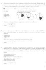 ЕГЭ 2025. Биология. 12 вариантов. Типовые варианты экзаменационных заданий - Фото 4