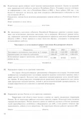 ЕГЭ 2025. Биология. 12 вариантов. Типовые варианты экзаменационных заданий - Фото 7