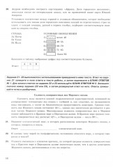 ЕГЭ 2025. Биология. 12 вариантов. Типовые варианты экзаменационных заданий - Фото 9
