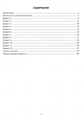 ЕГЭ 2025. Химия. 12 вариантов. Типовые варианты экзаменационных заданий - Фото 1