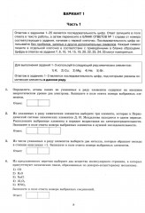 ЕГЭ 2025. Химия. 12 вариантов. Типовые варианты экзаменационных заданий - Фото 2