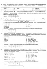 ЕГЭ 2025. Химия. 12 вариантов. Типовые варианты экзаменационных заданий - Фото 3