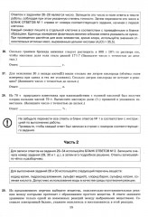 ЕГЭ 2025. Химия. 12 вариантов. Типовые варианты экзаменационных заданий - Фото 9