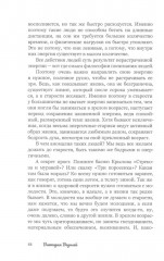 40 выводов за 40 лет - Фото 7