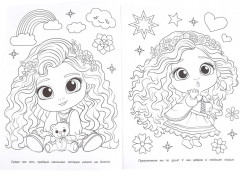 Раскраска «Малышки-принцессы» - Фото 5