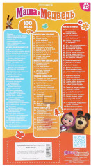 Кукла «Маша» - Фото 5