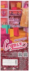 Кукла «София» - Фото 6