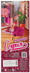 Кукла «София» - Фото 6
