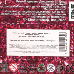 Кукла «Беременная София» - Фото 6