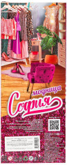 Кукла «София» - Фото 6