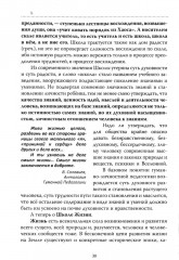 Основы гуманной педагогики. Книга 3. Школа жизни - Фото 6