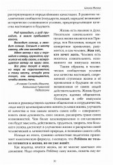 Основы гуманной педагогики. Книга 3. Школа жизни - Фото 7