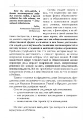 Основы гуманной педагогики. Книга 3. Школа жизни - Фото 10