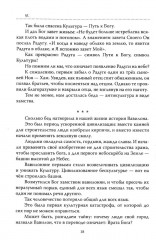 Основы гуманной педагогики. Книга 2. Как любить детей - Фото 10