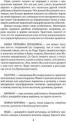 Трансовый оракул. 74 карты и книга - Фото 3