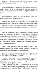 Трансовый оракул. 74 карты и книга - Фото 5