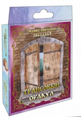 Трансовый оракул. 74 карты и книга - Фото 8