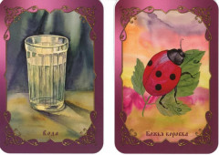 Трансовый оракул. 74 карты и книга - Фото 11